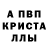 Alpha PVP кристаллы Sergeevna721