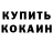 Амфетамин VHQ Anzhela Ganicheva