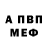 Amphetamine Розовый lost person_
