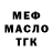 Героин гречка Demon14 Fire