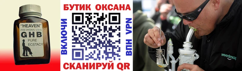 БУТИРАТ буратино Почеп