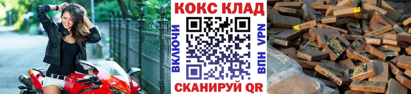 Кокаин 97% Купить закладки Почеп