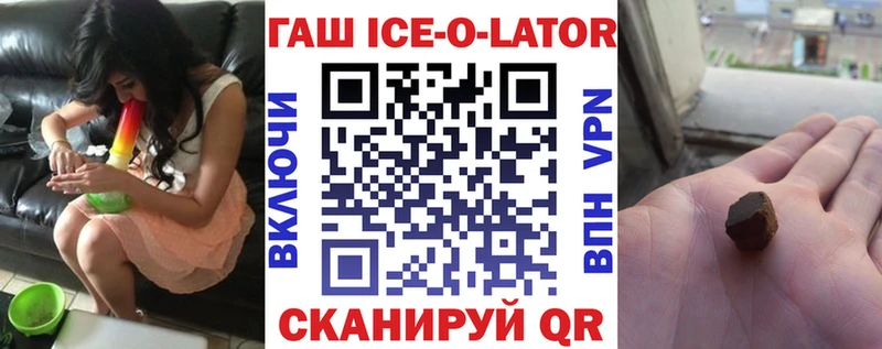 Гашиш Изолятор  Купить закладки  Почеп 
