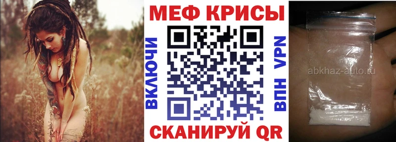 Мефедрон mephedrone  Купить  Почеп 