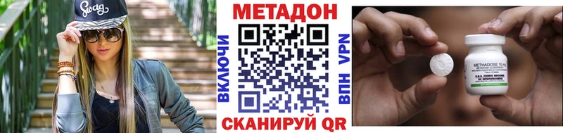 МЕТАДОН VHQ  Купить закладки  Почеп 